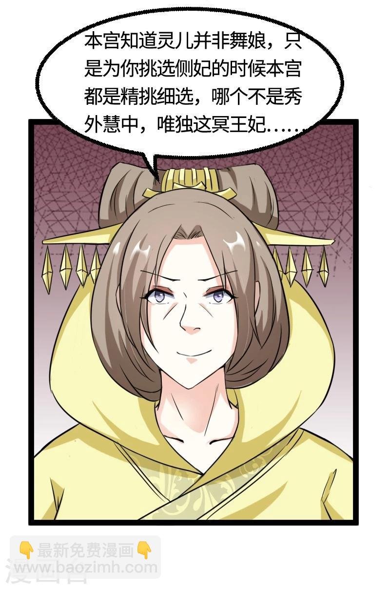 第101话 优美的舞姿