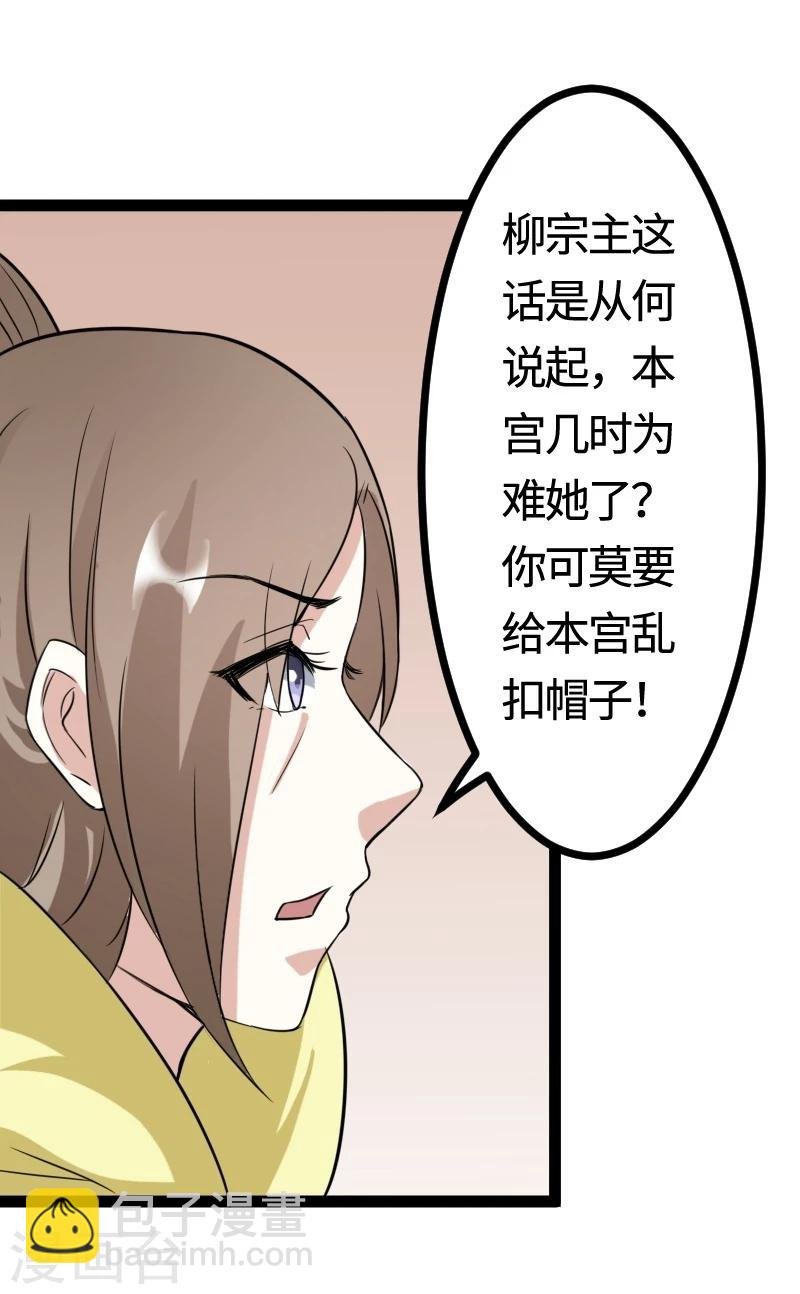 第101话 优美的舞姿