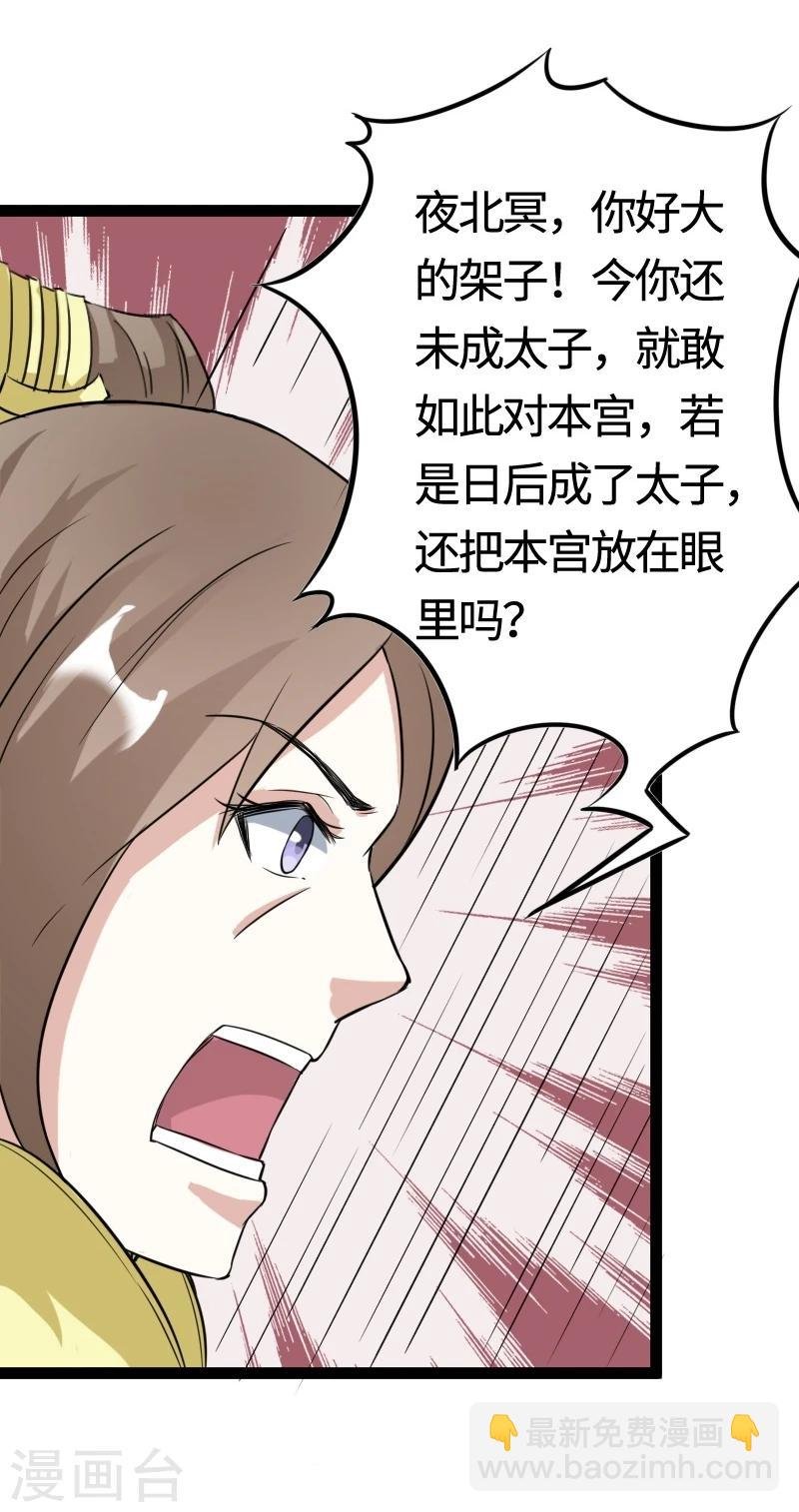 第101话 优美的舞姿