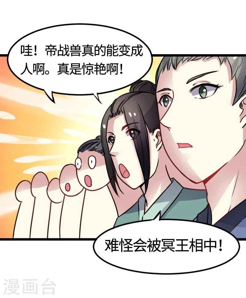 第101话 优美的舞姿