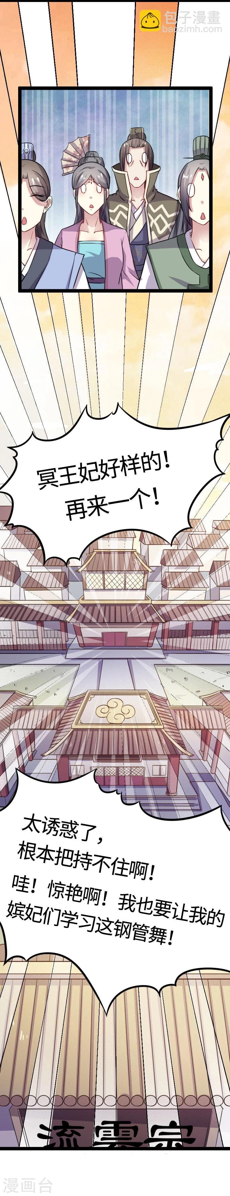 第102话 一场杀戮