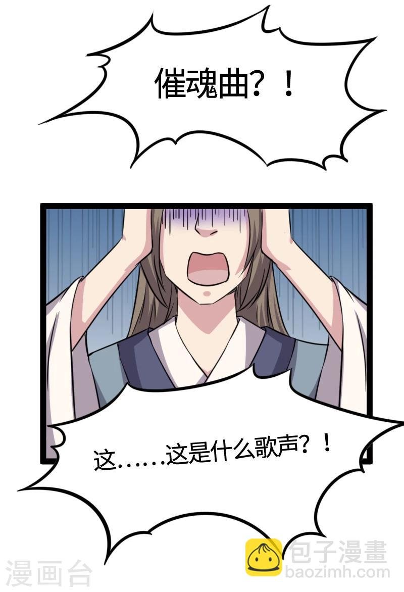 第102话 一场杀戮