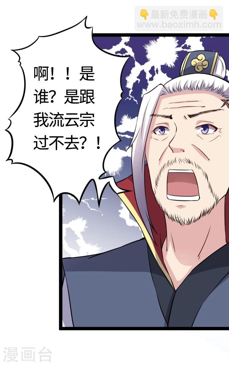 第102话 一场杀戮