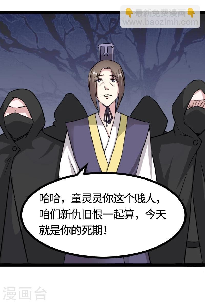 第102话 一场杀戮