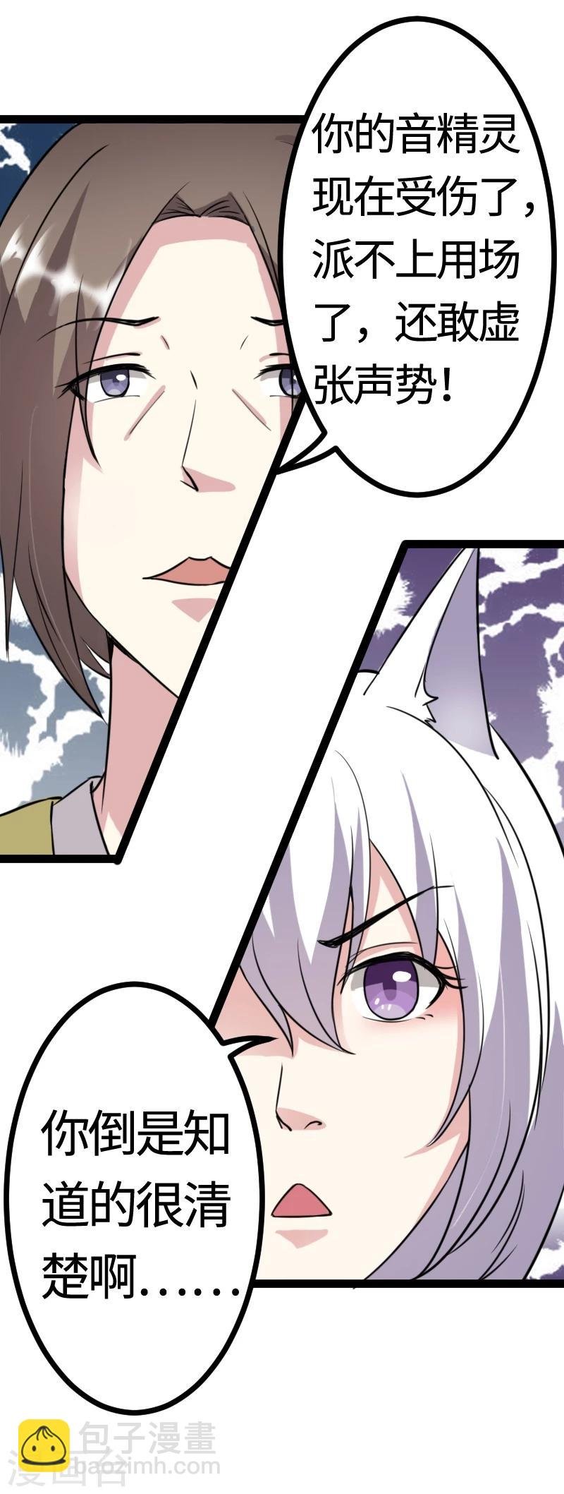 第102话 一场杀戮