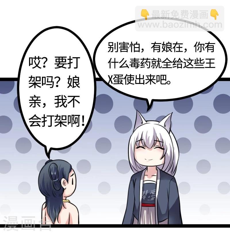 第102话 一场杀戮