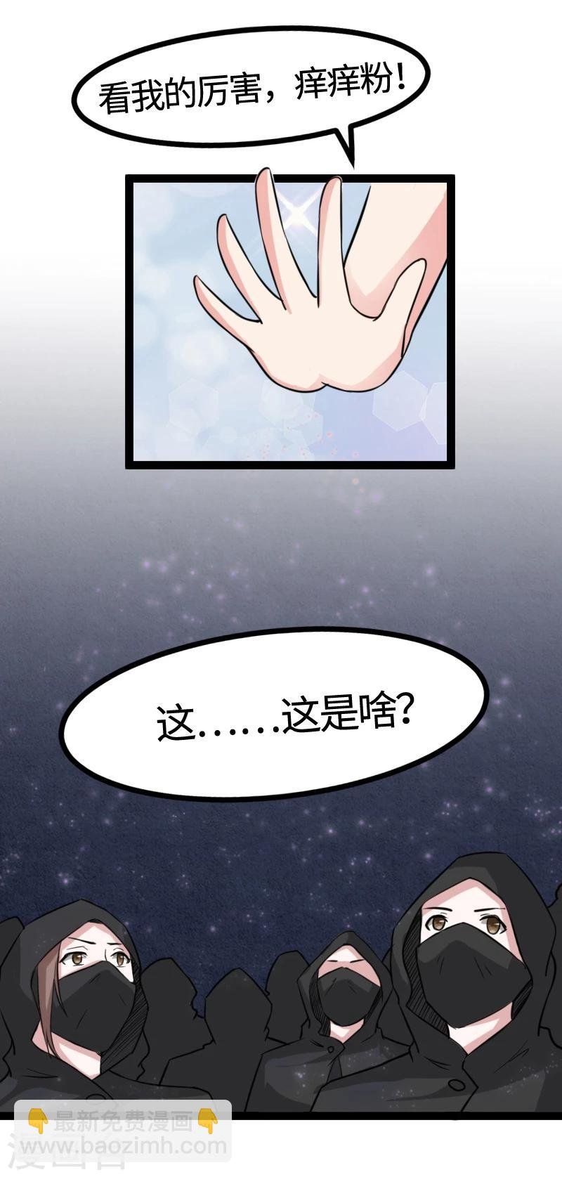 第102话 一场杀戮
