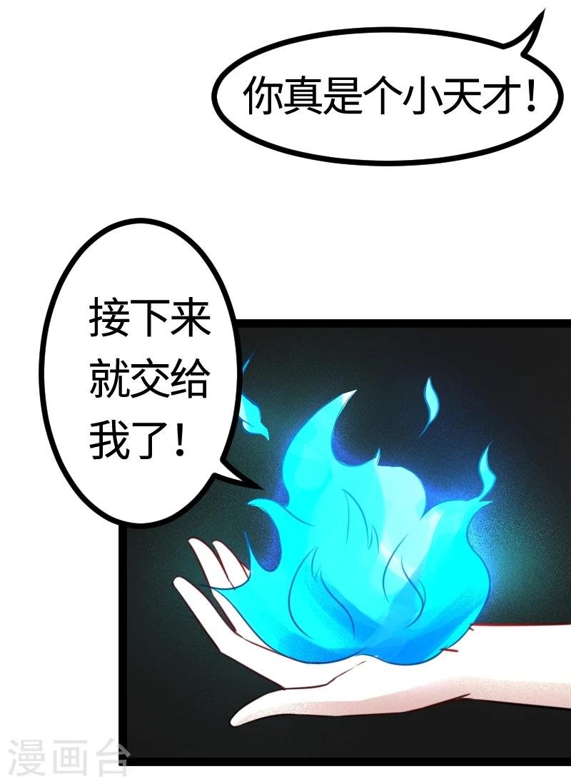 第102话 一场杀戮