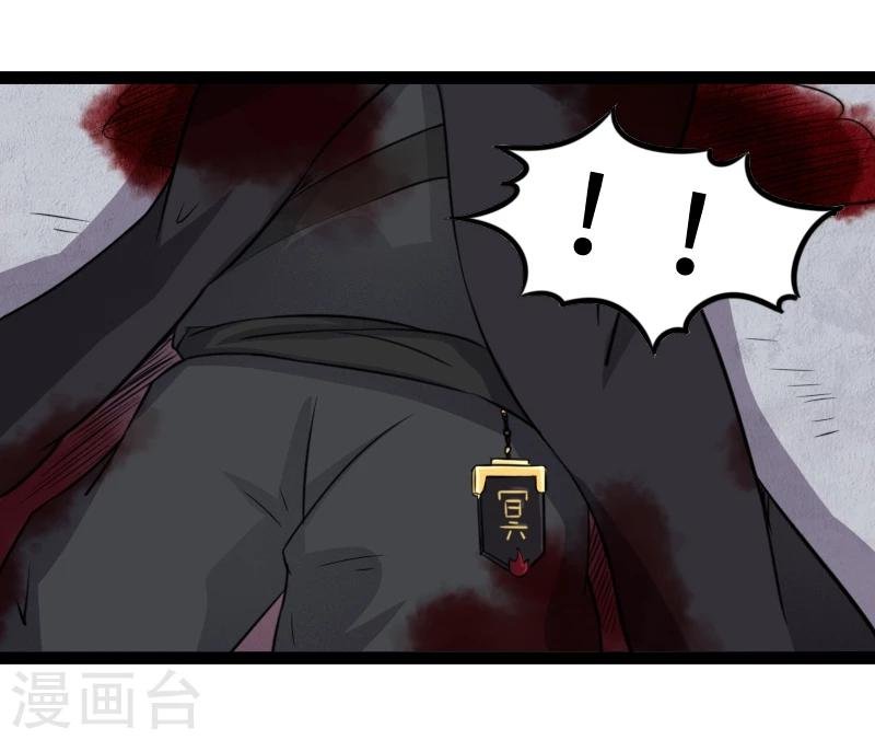 第103话 栽赃