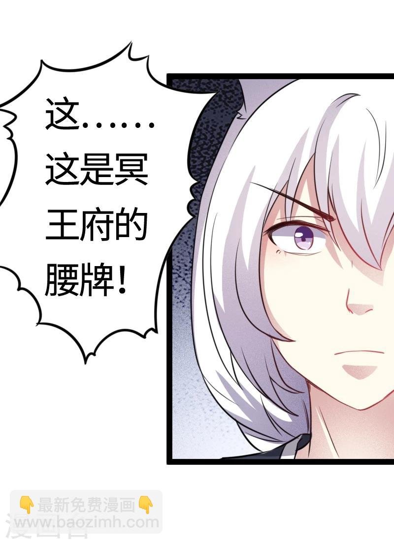 第103话 栽赃