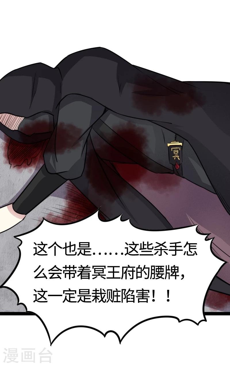第103话 栽赃