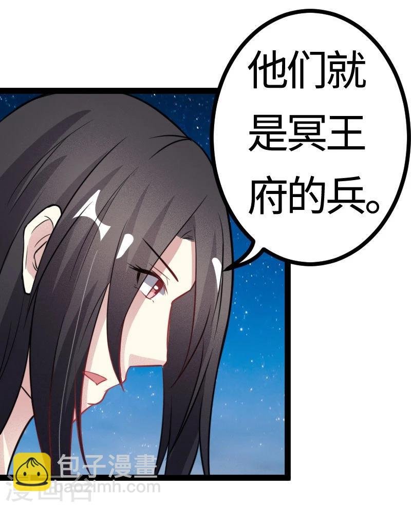 第103话 栽赃
