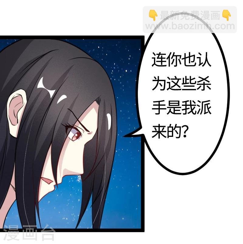 第103话 栽赃