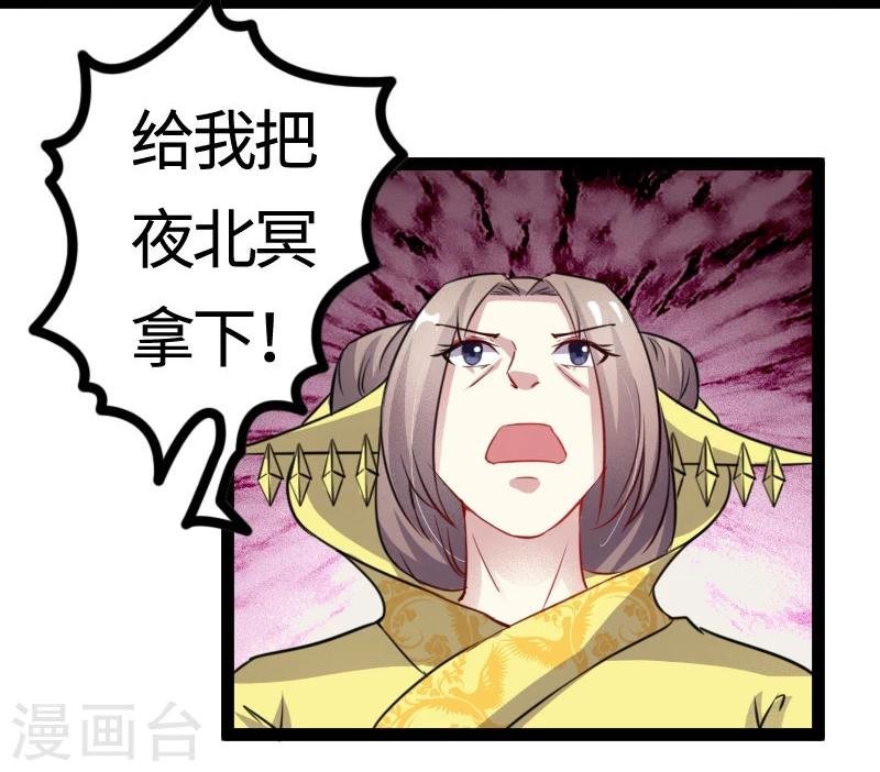 第103话 栽赃