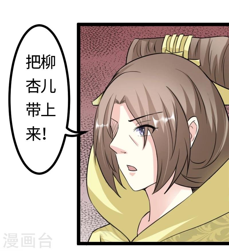 第103话 栽赃