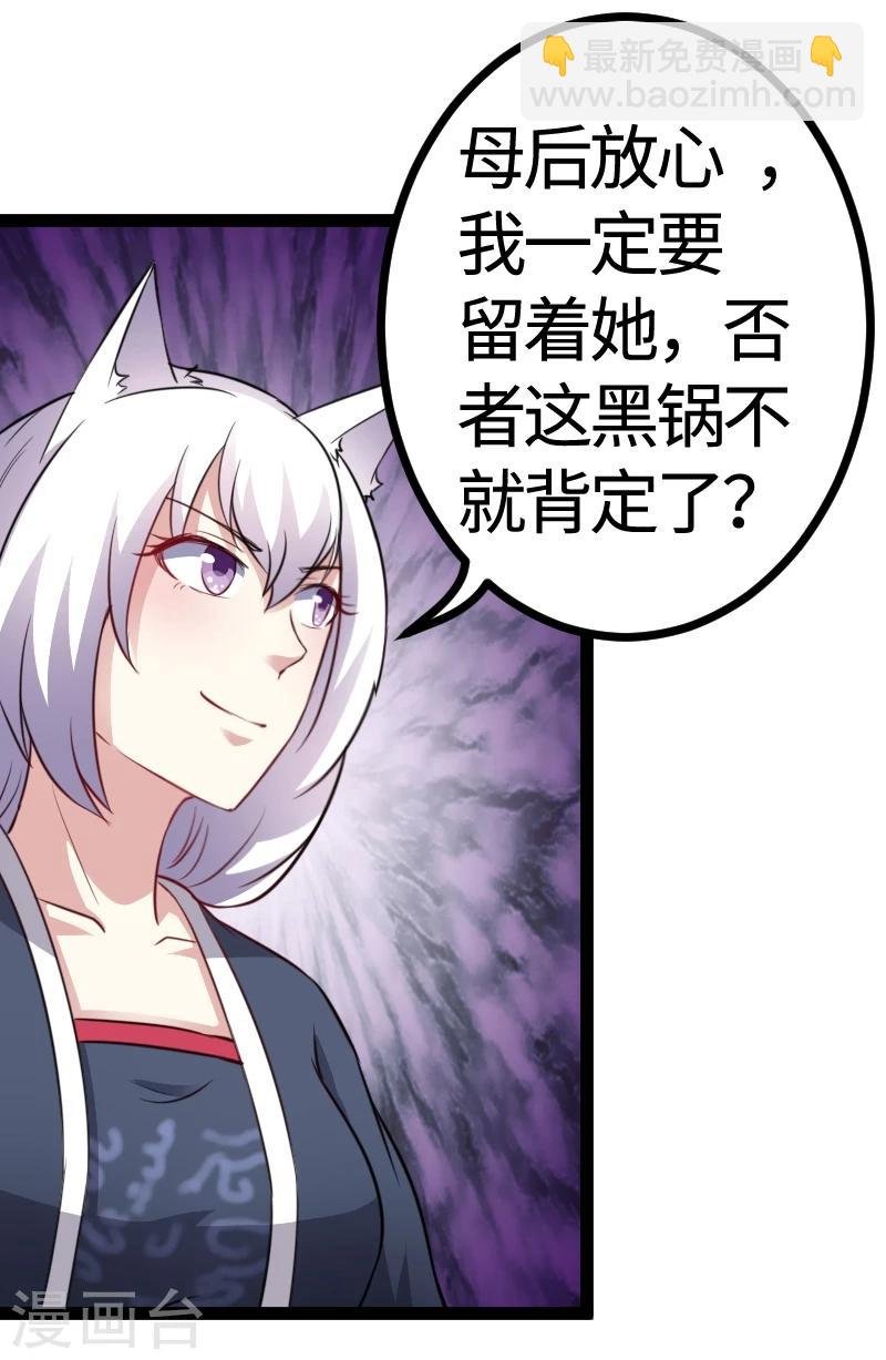 第103话 栽赃