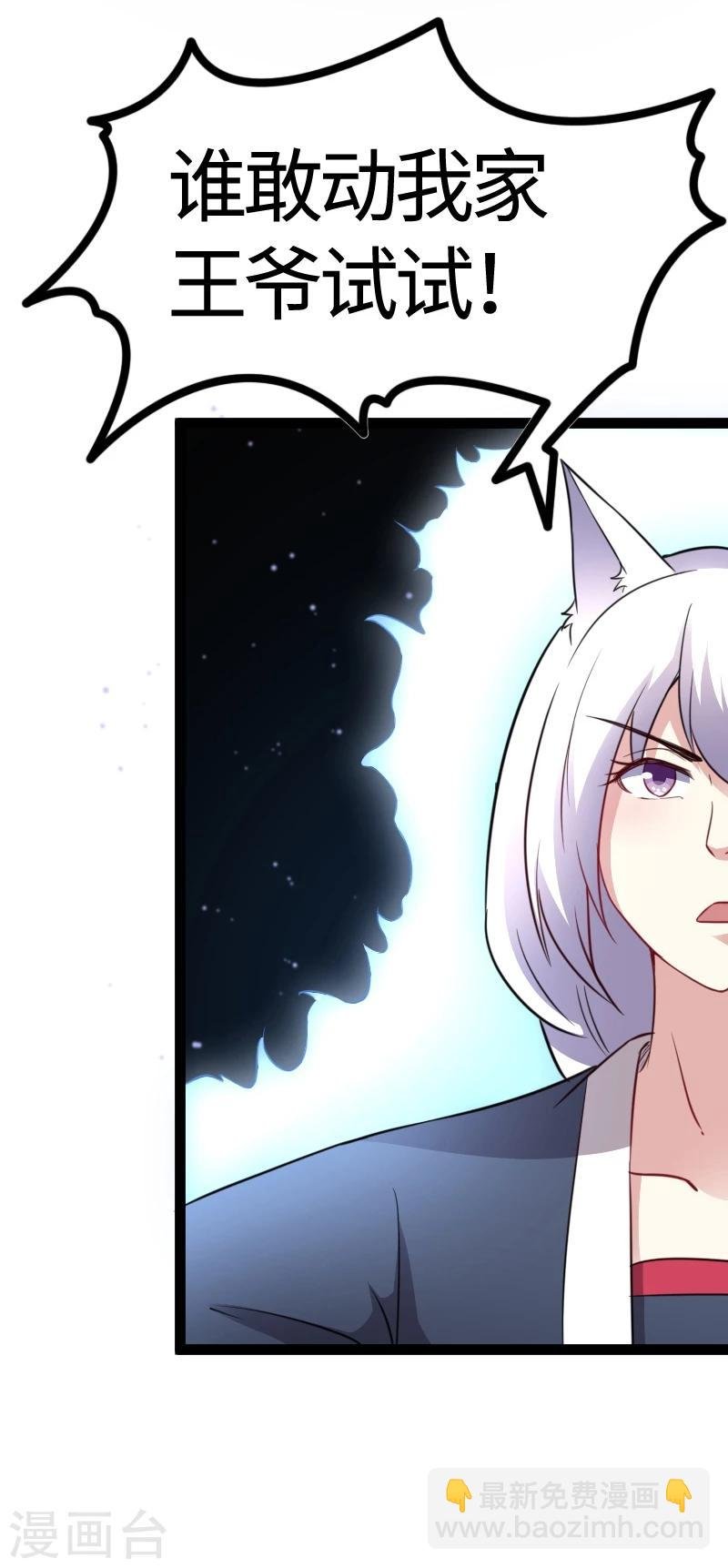第103话 栽赃