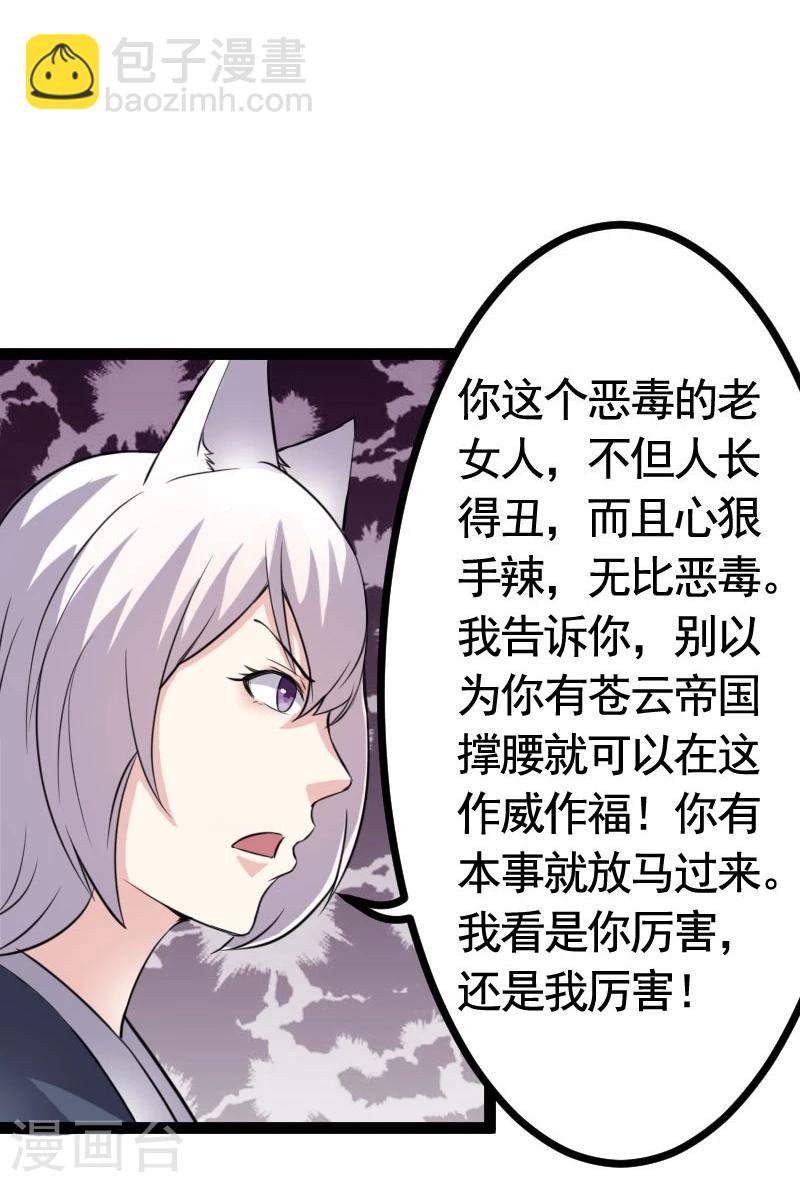 第104话 龙颜大怒