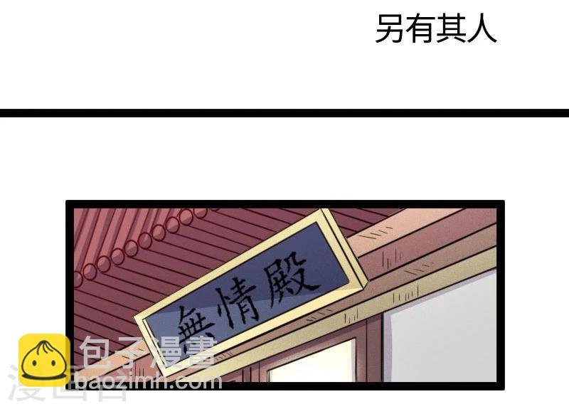 第105话 另有其人