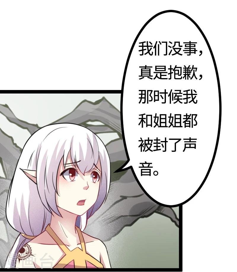 第105话 另有其人