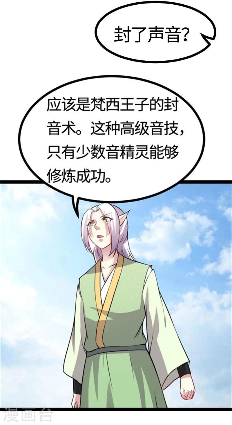 第105话 另有其人