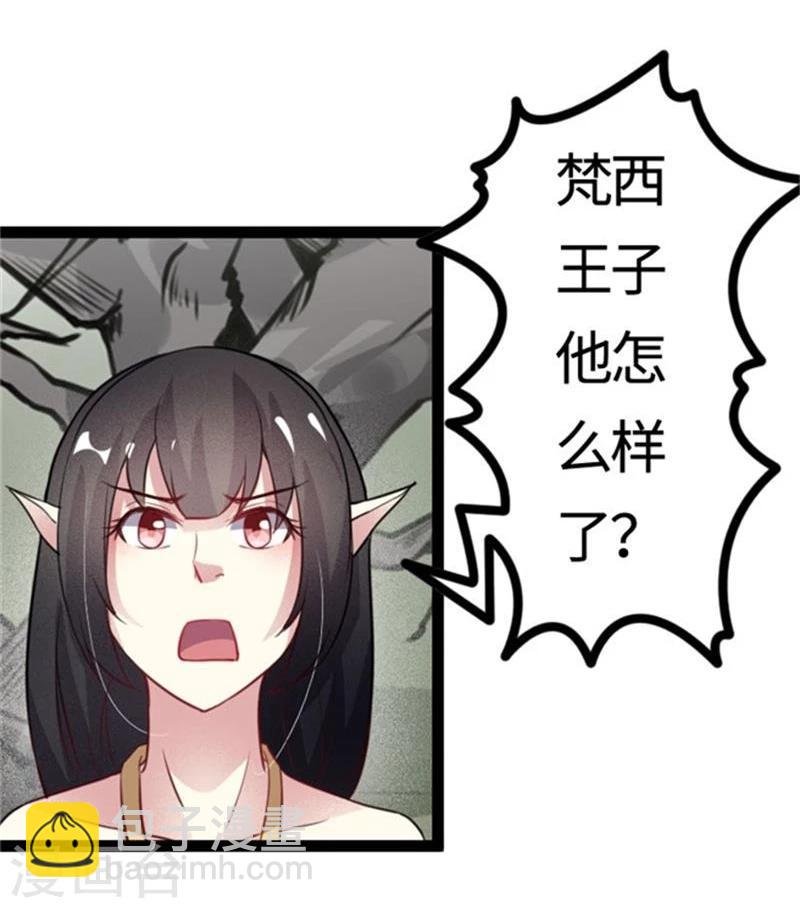 第105话 另有其人
