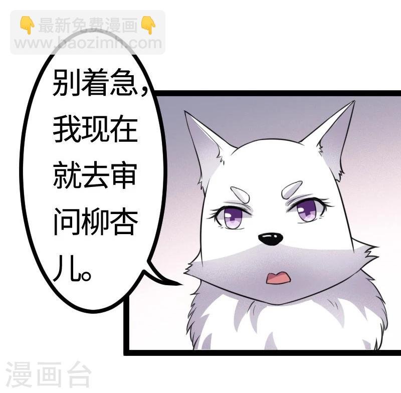 第105话 另有其人