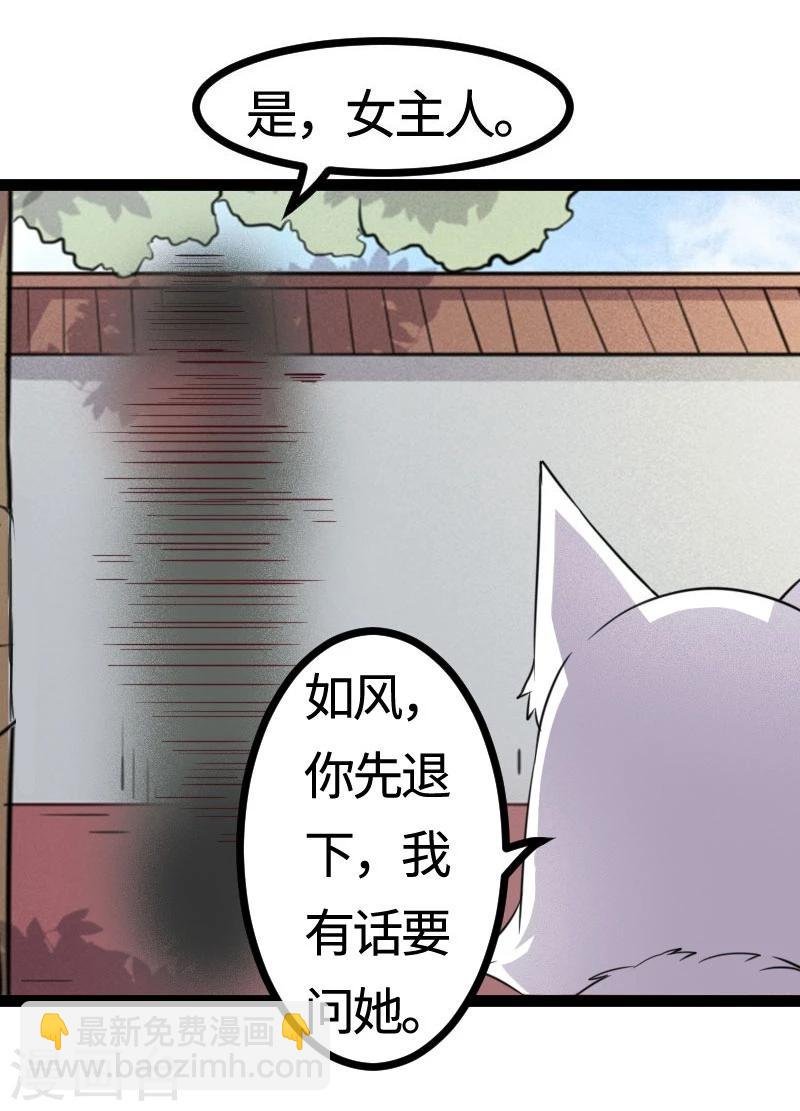 第105话 另有其人