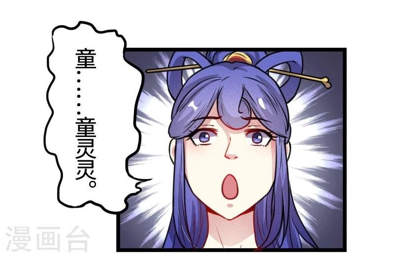 第105话 另有其人