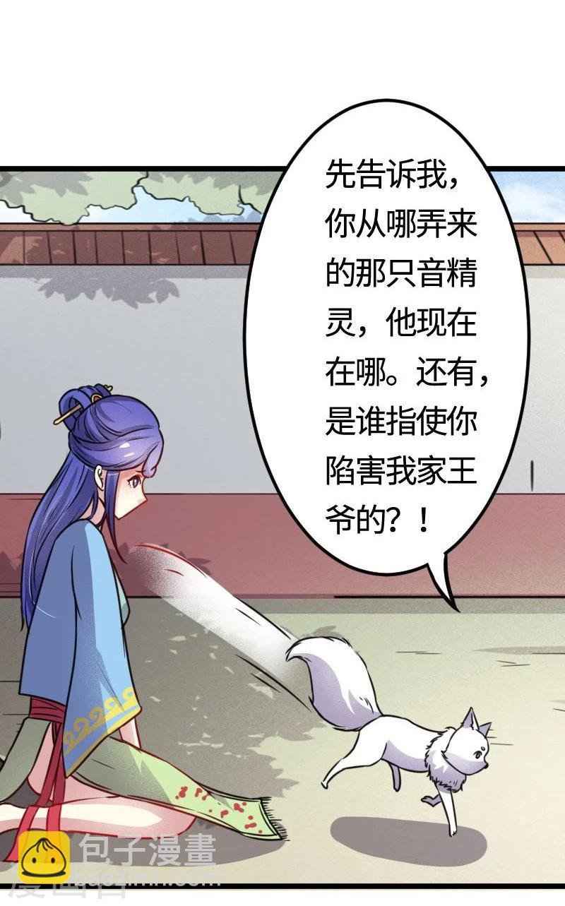 第105话 另有其人