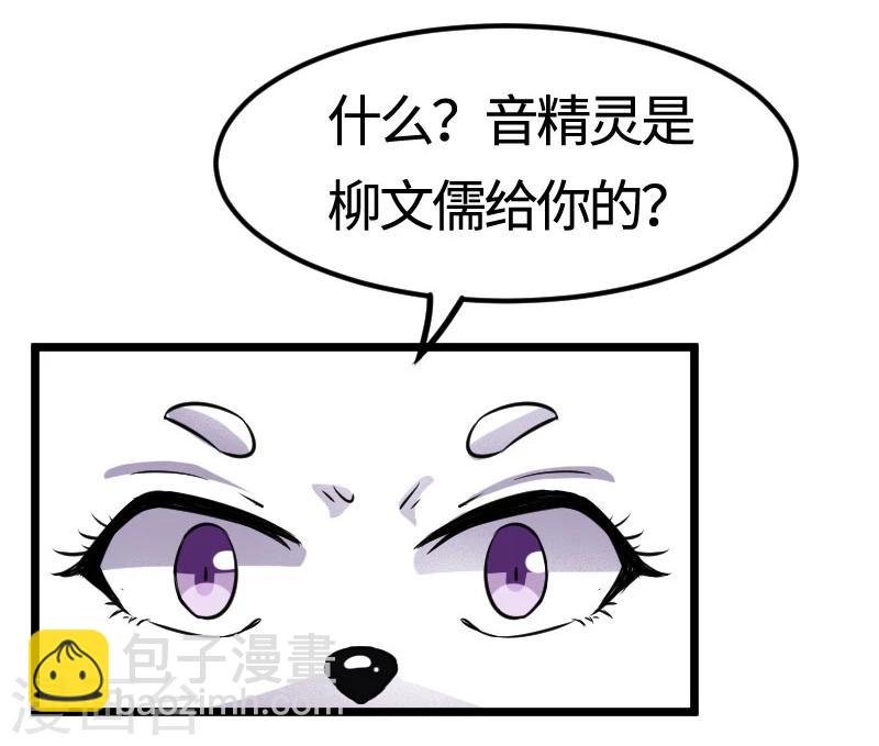 第105话 另有其人