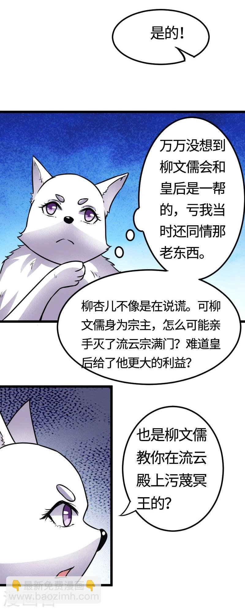 第105话 另有其人