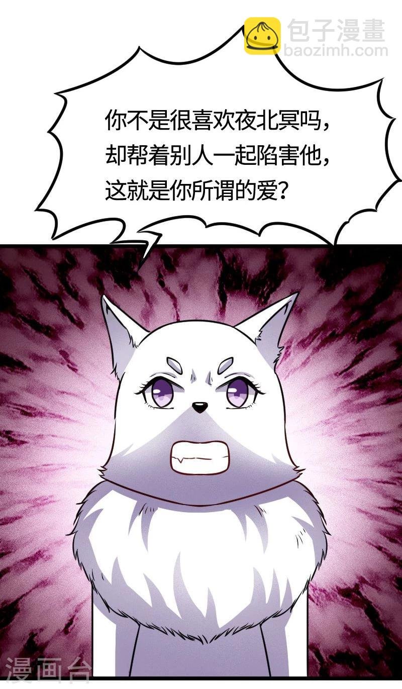 第105话 另有其人