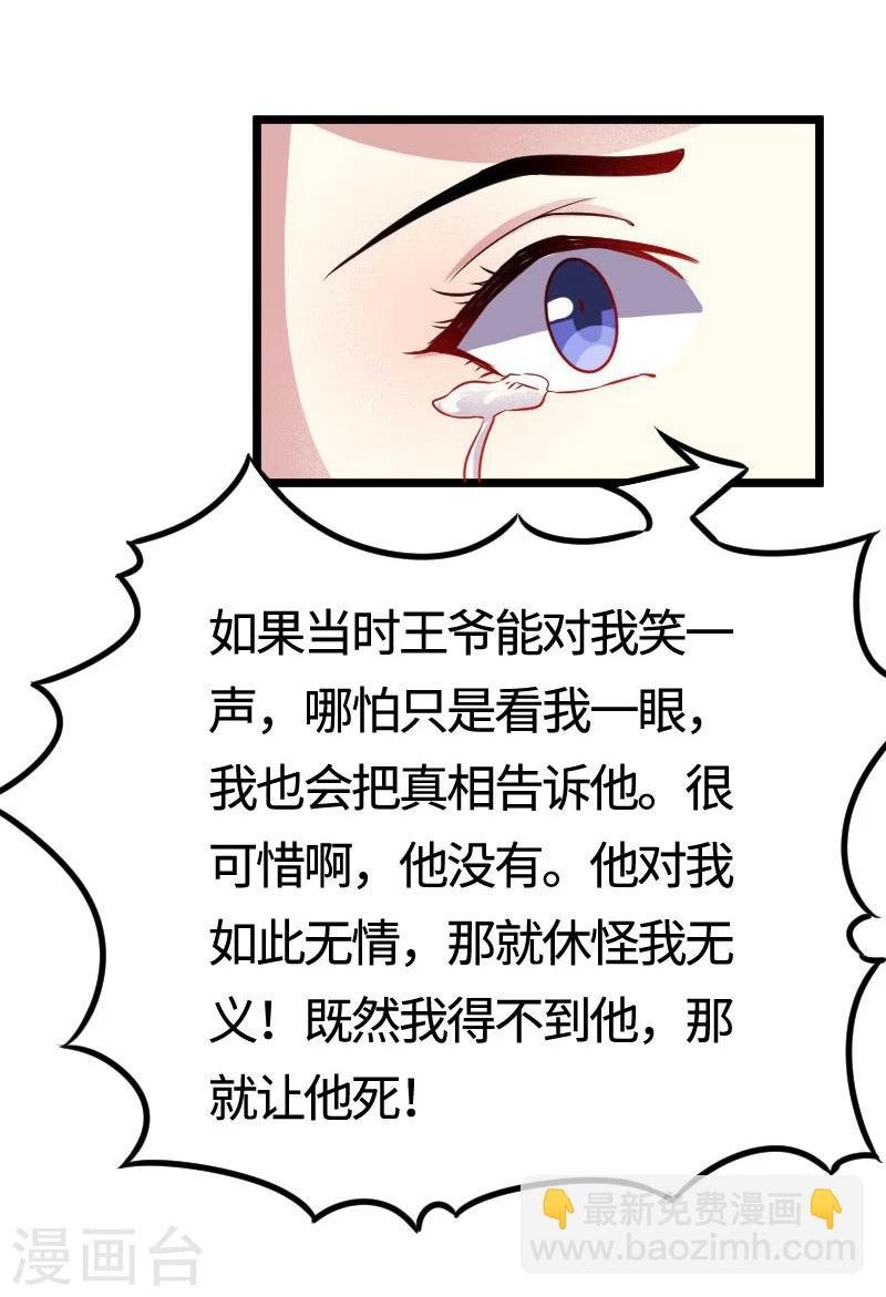 第105话 另有其人
