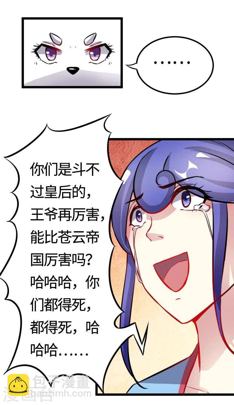 第105话 另有其人