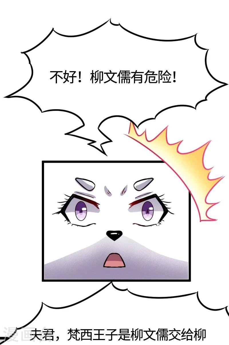 第105话 另有其人
