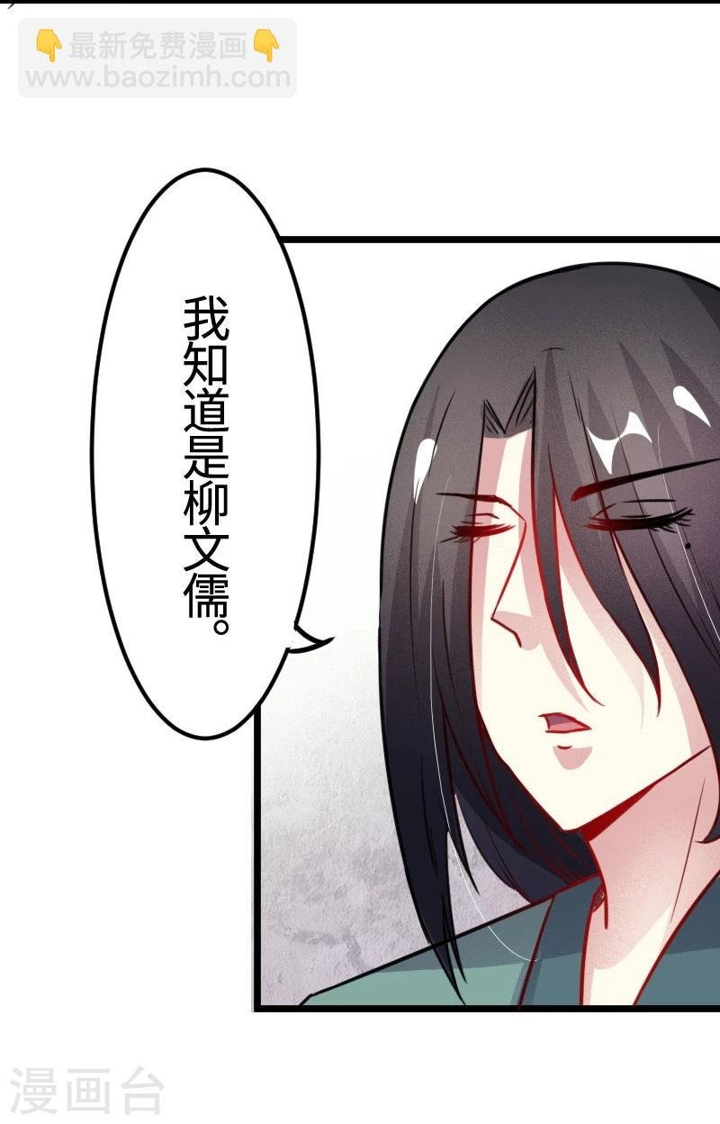 第105话 另有其人