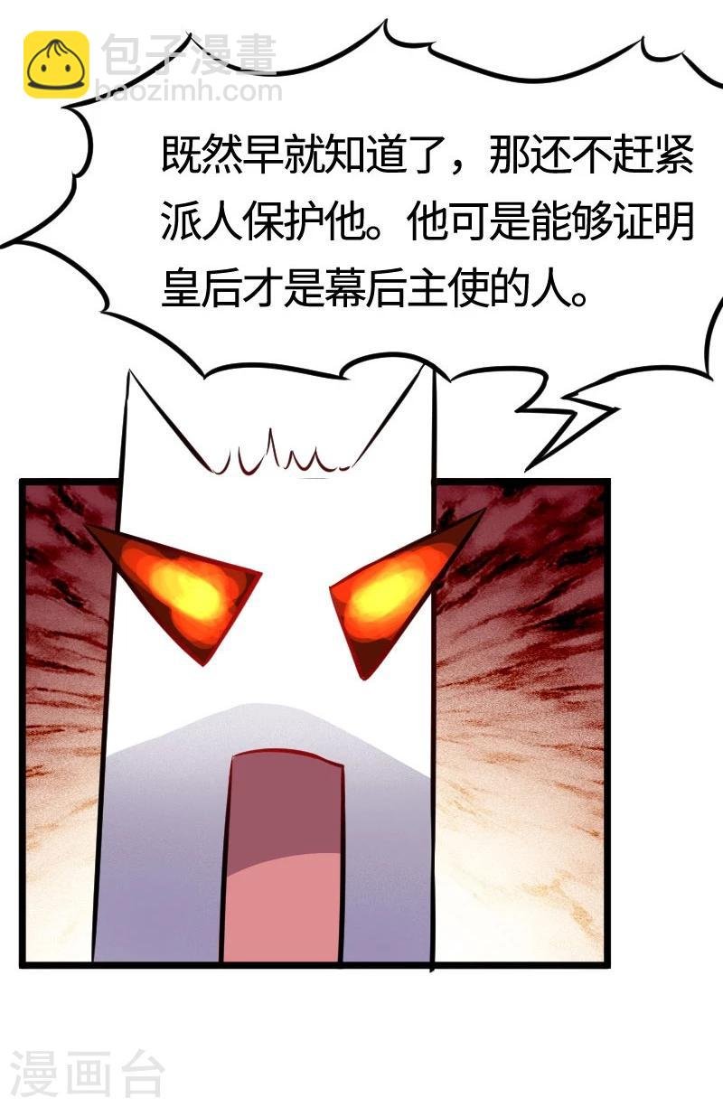 第105话 另有其人