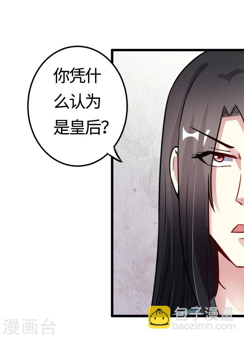 第105话 另有其人