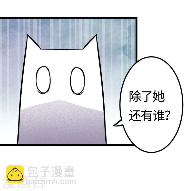 第105话 另有其人
