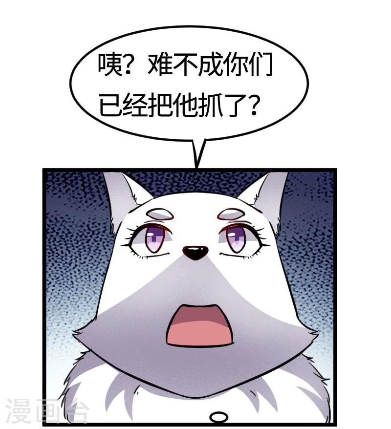 第105话 另有其人