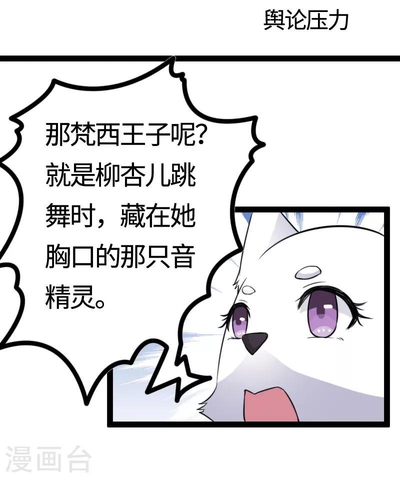 第106话 舆论压力
