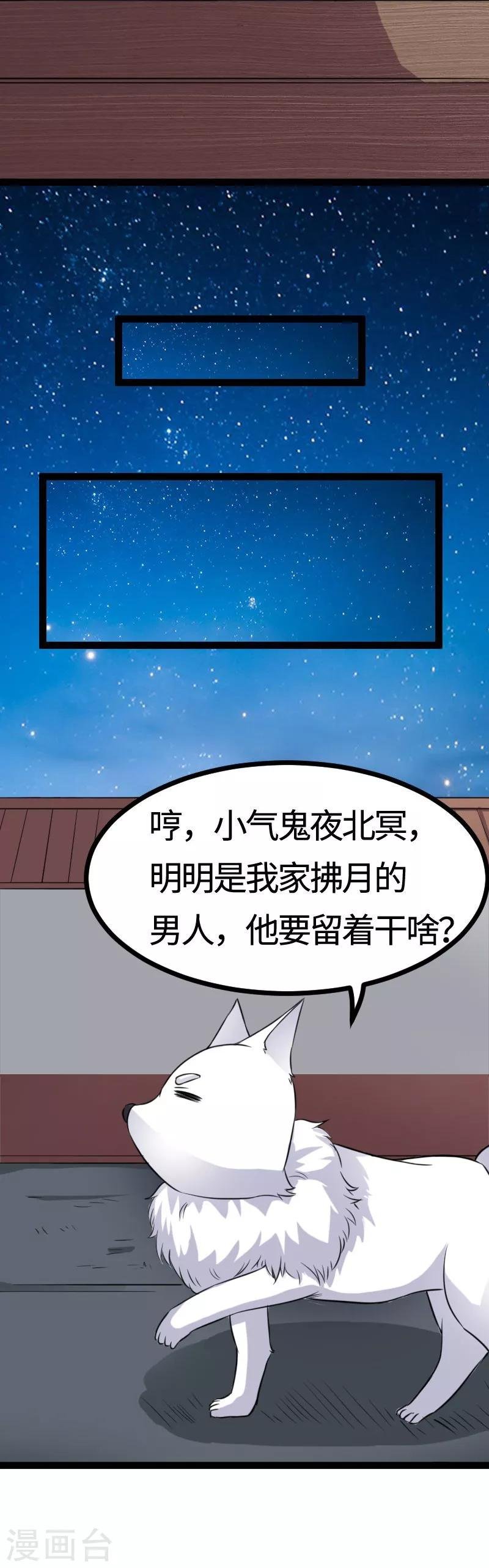 第106话 舆论压力