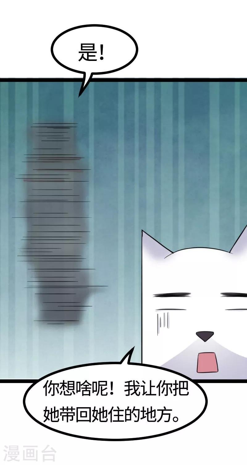第106话 舆论压力