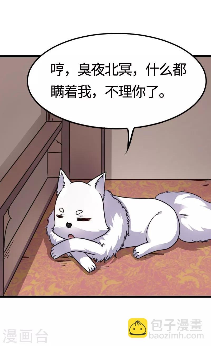第106话 舆论压力