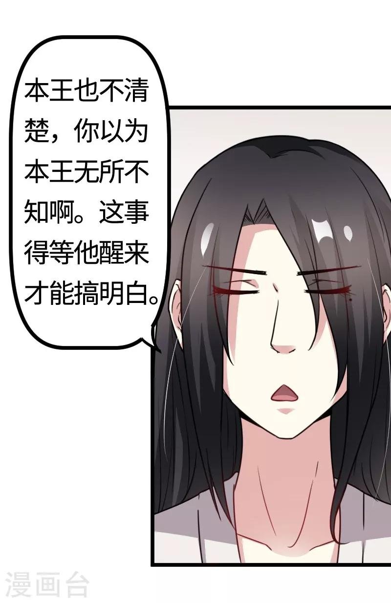 第106话 舆论压力