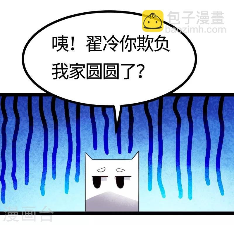第106话 舆论压力