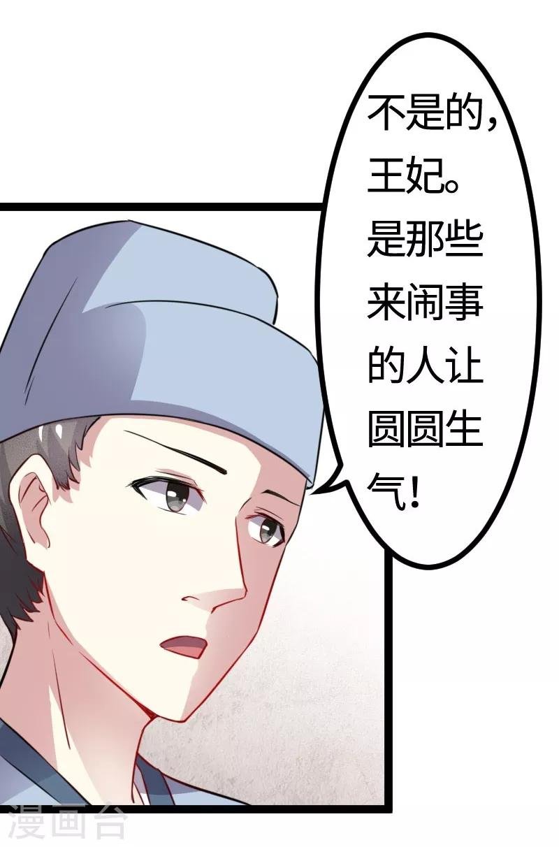 第106话 舆论压力