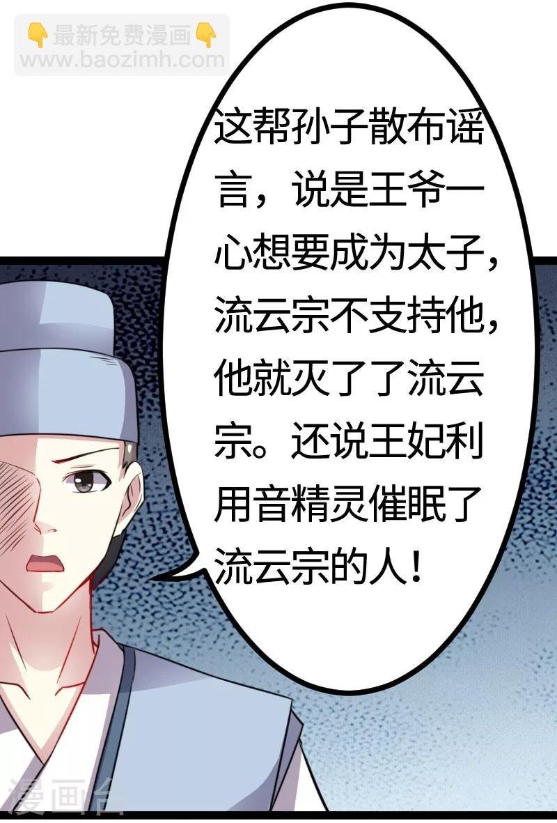 第106话 舆论压力