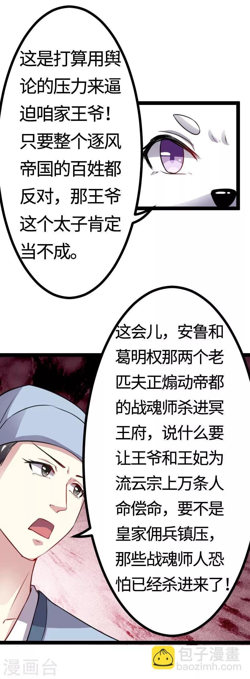 第106话 舆论压力